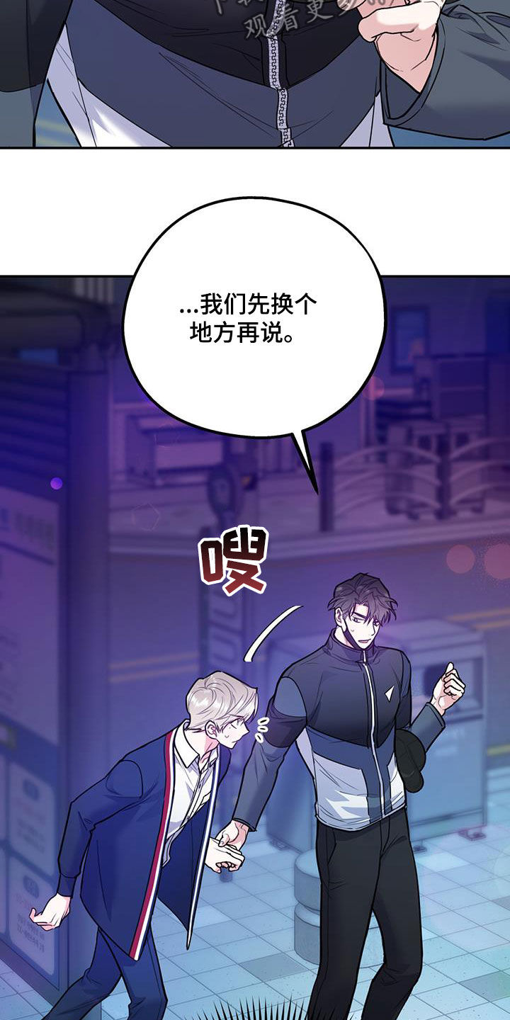 第90章：【第二季】猝不及防11