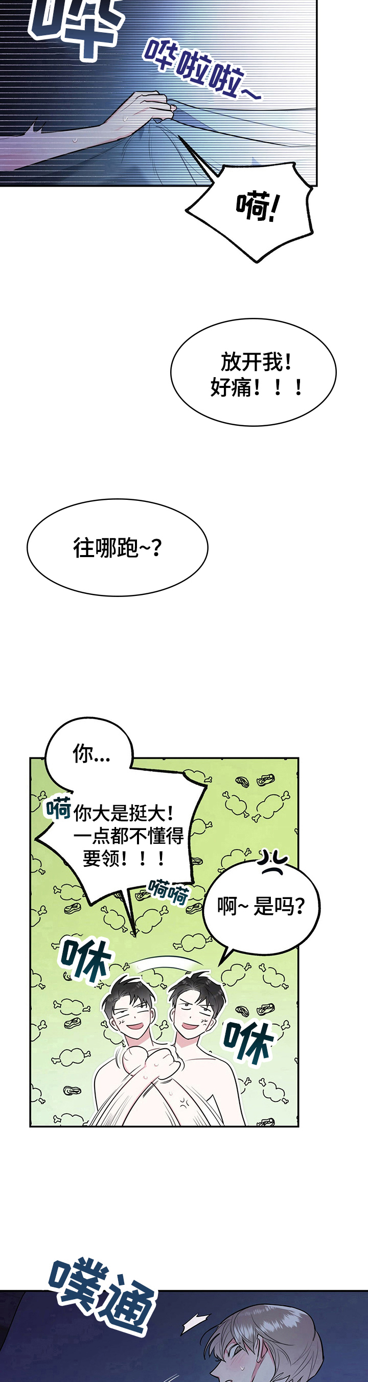 第16章：快点8