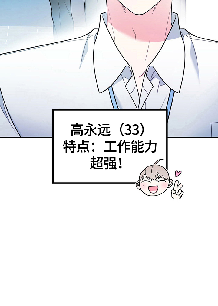 第1章：生气12