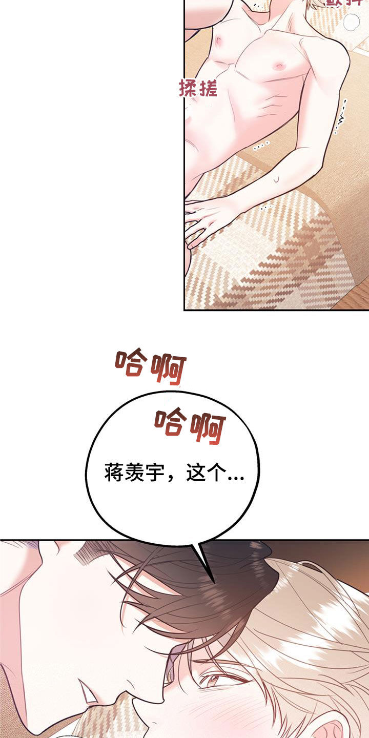 第93章：【第二季】推荐1