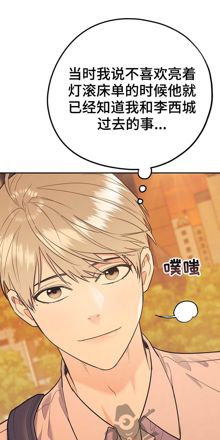第75章：【第二季】没有做错15
