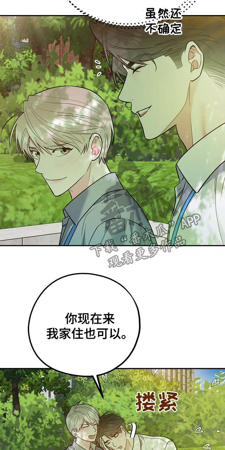 第109章：【第二季】真有眼力见27