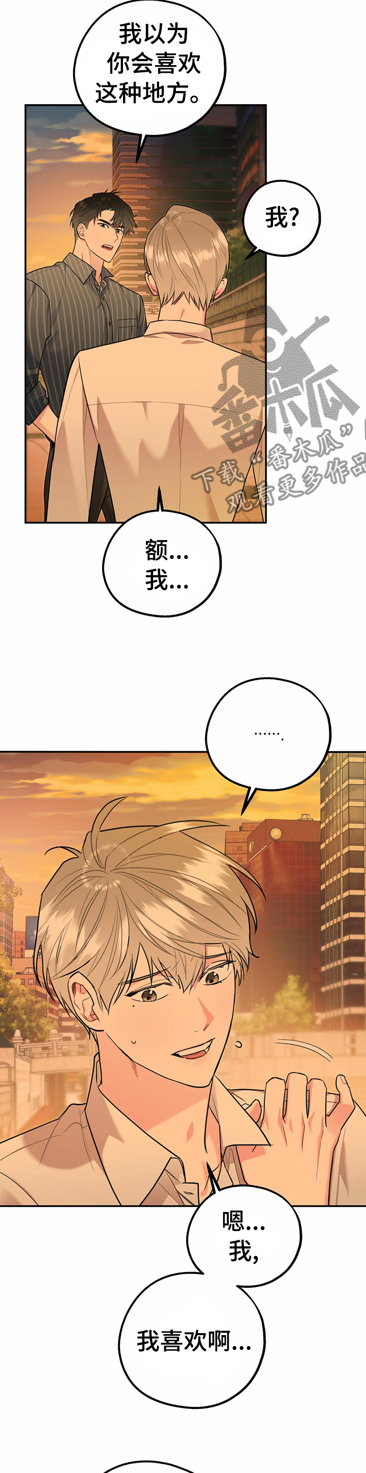 第41章：羡慕12