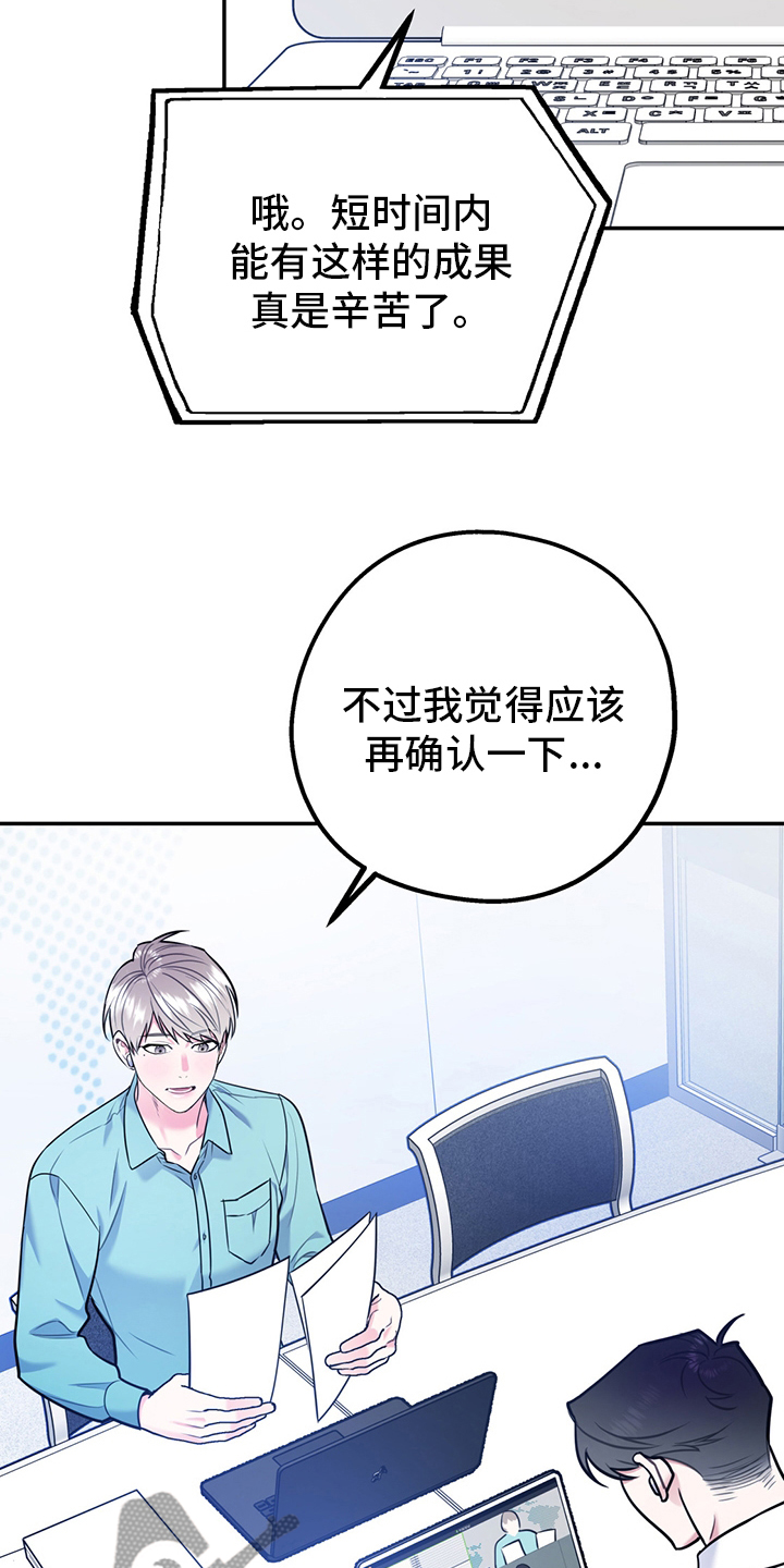 第68章：【第二季】辛苦了21