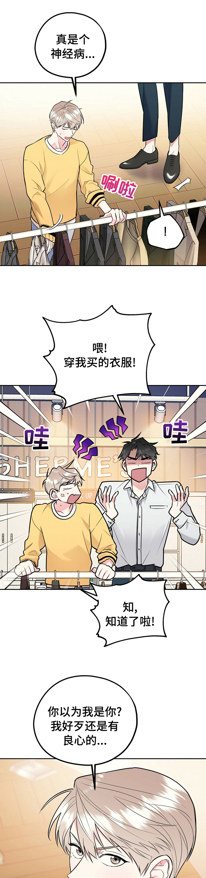 第54章：真的要去相亲？9
