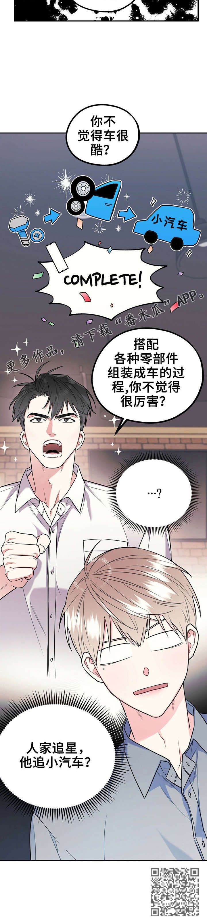 第29章：喜欢不是罪13