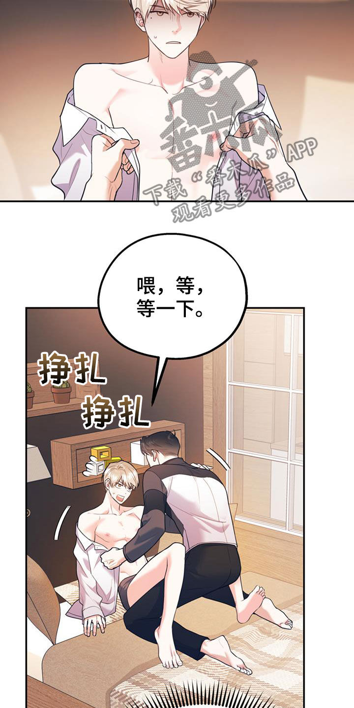 第92章：【第二季】不行就是不行4