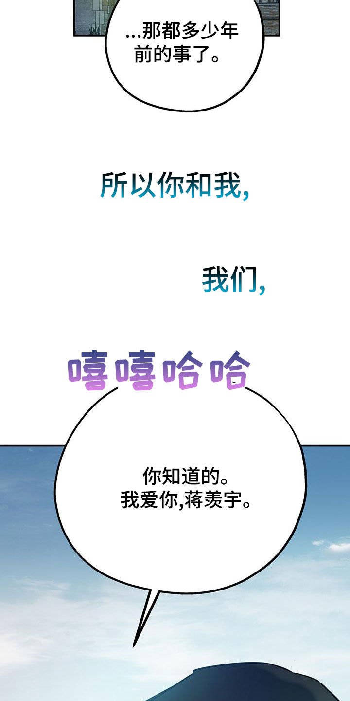 第115章：【第二季】到白头（完结）36