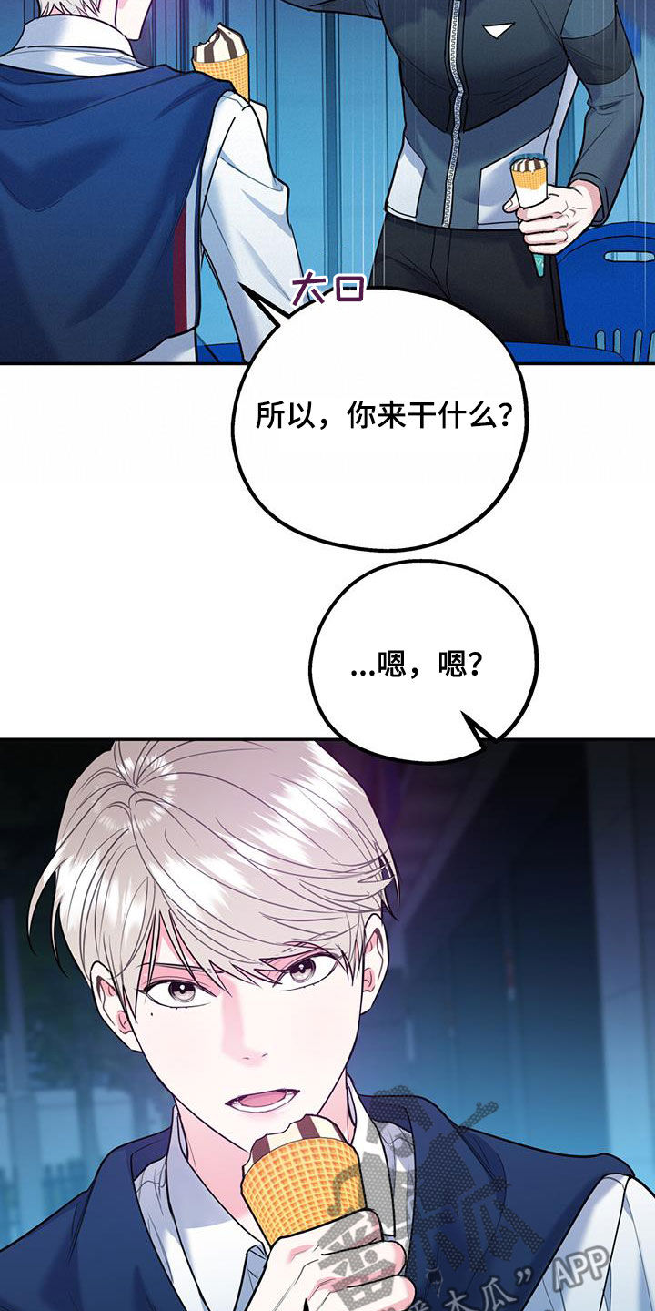 第90章：【第二季】猝不及防28