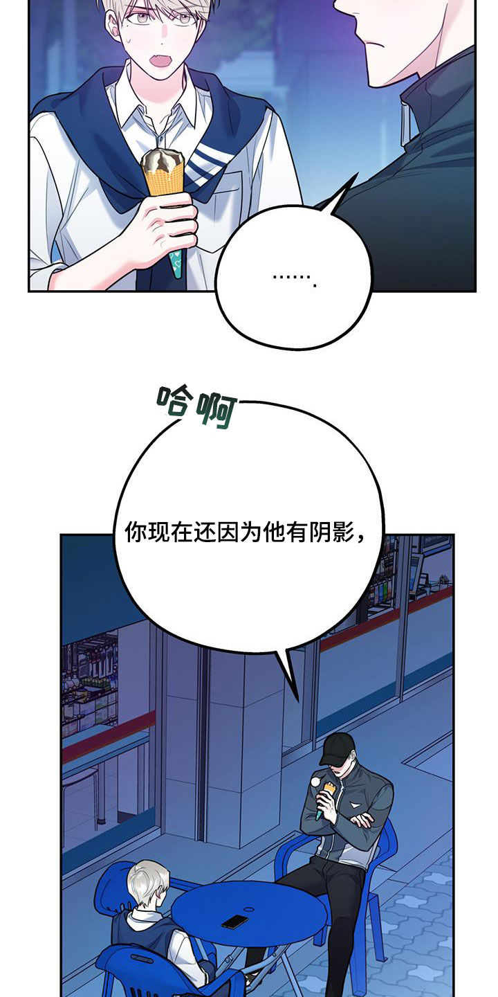 第91章：【第二季】快点8