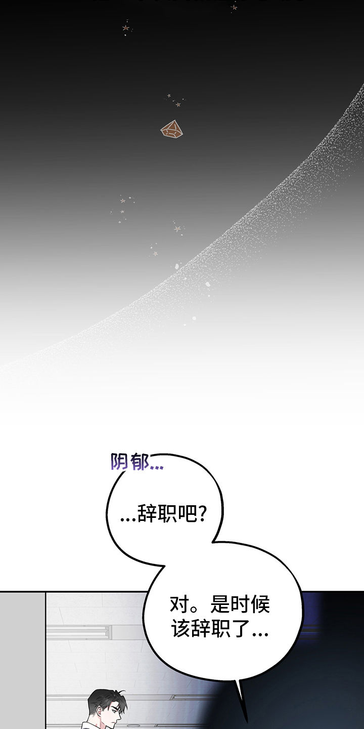 第65章：【第二季】心动29
