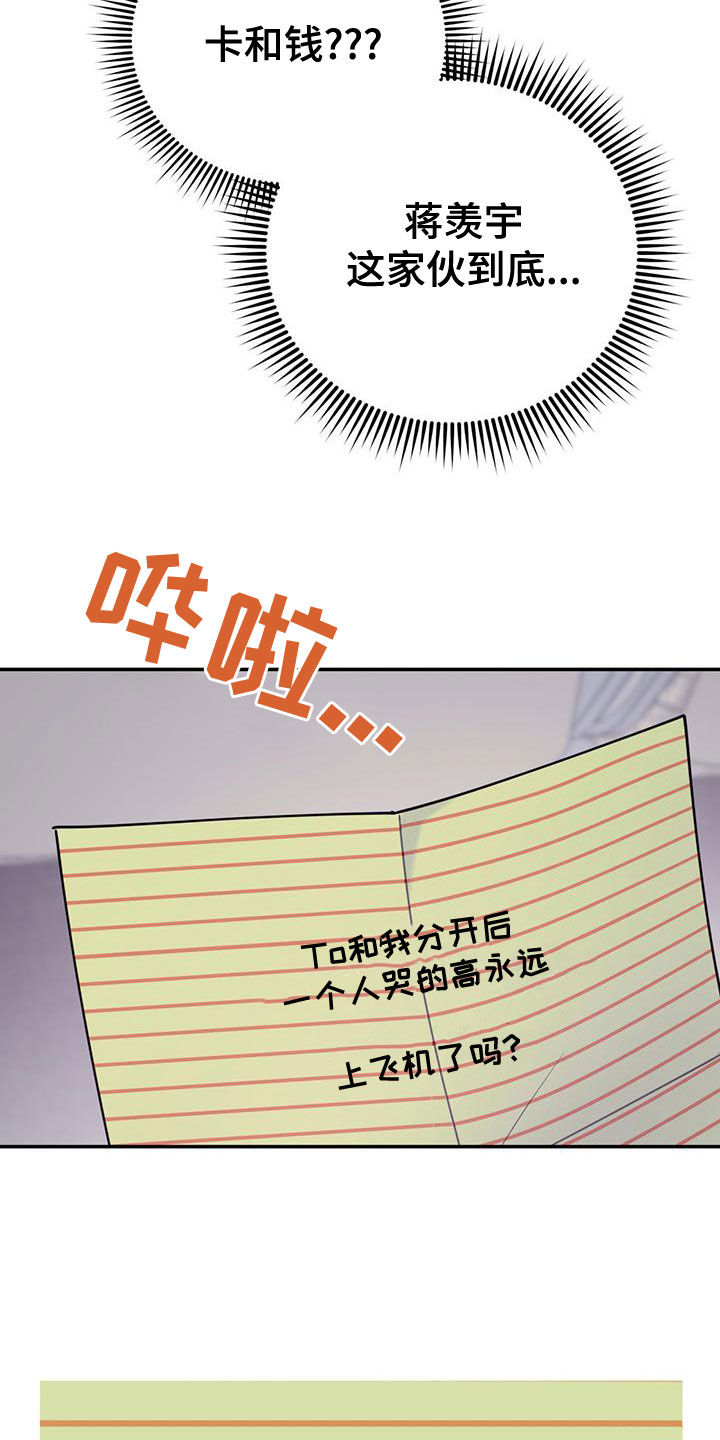第112章：【第二季】写信20