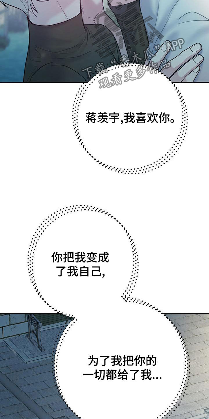 第115章：【第二季】到白头（完结）33