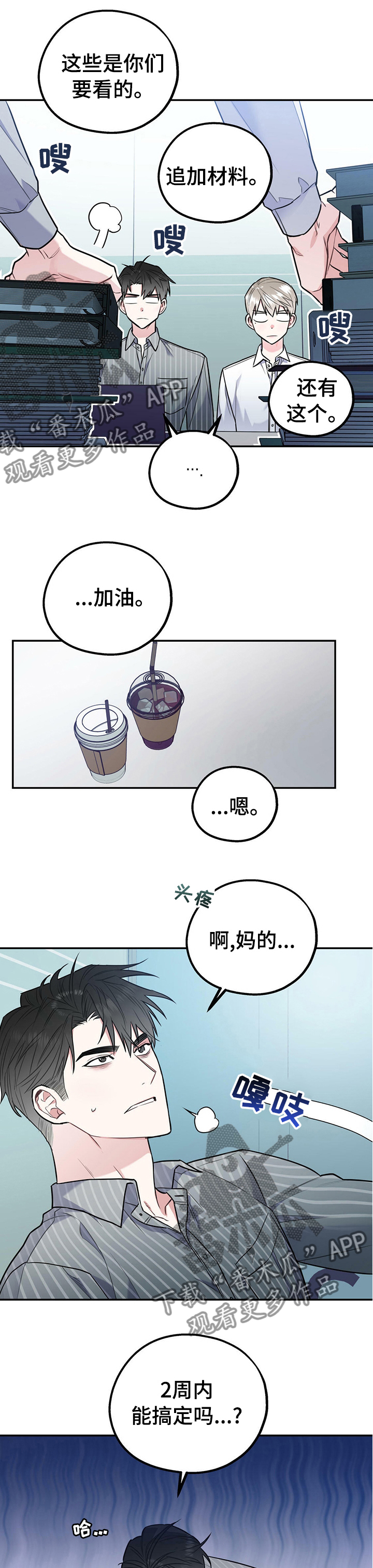 第39章：病得不轻4