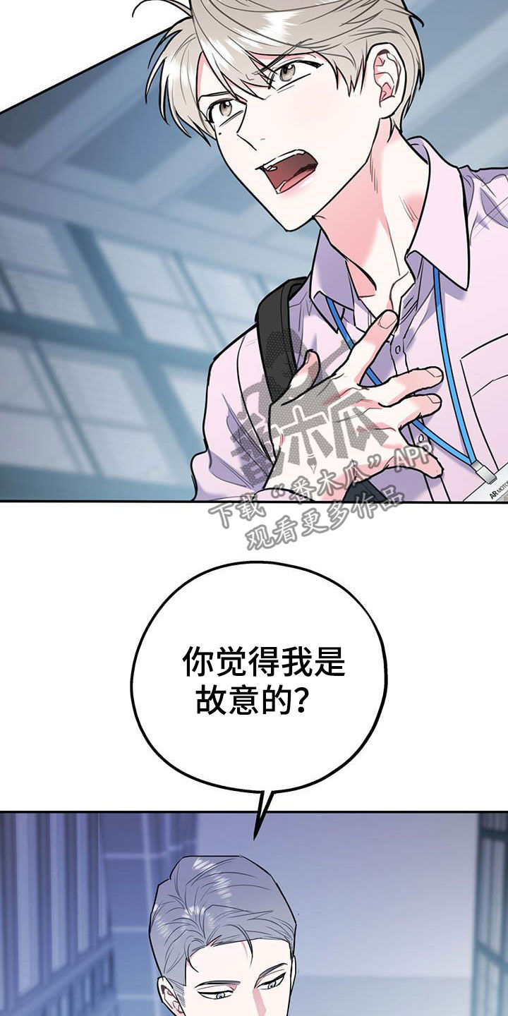 第74章：【第二季】敌意6
