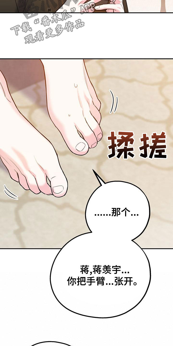 第113章：【第二季】我去找你？24