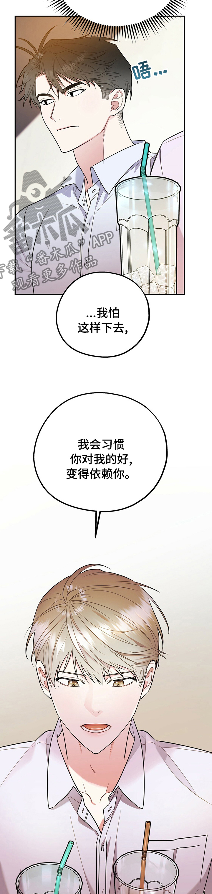 第56章：正常的恋爱5