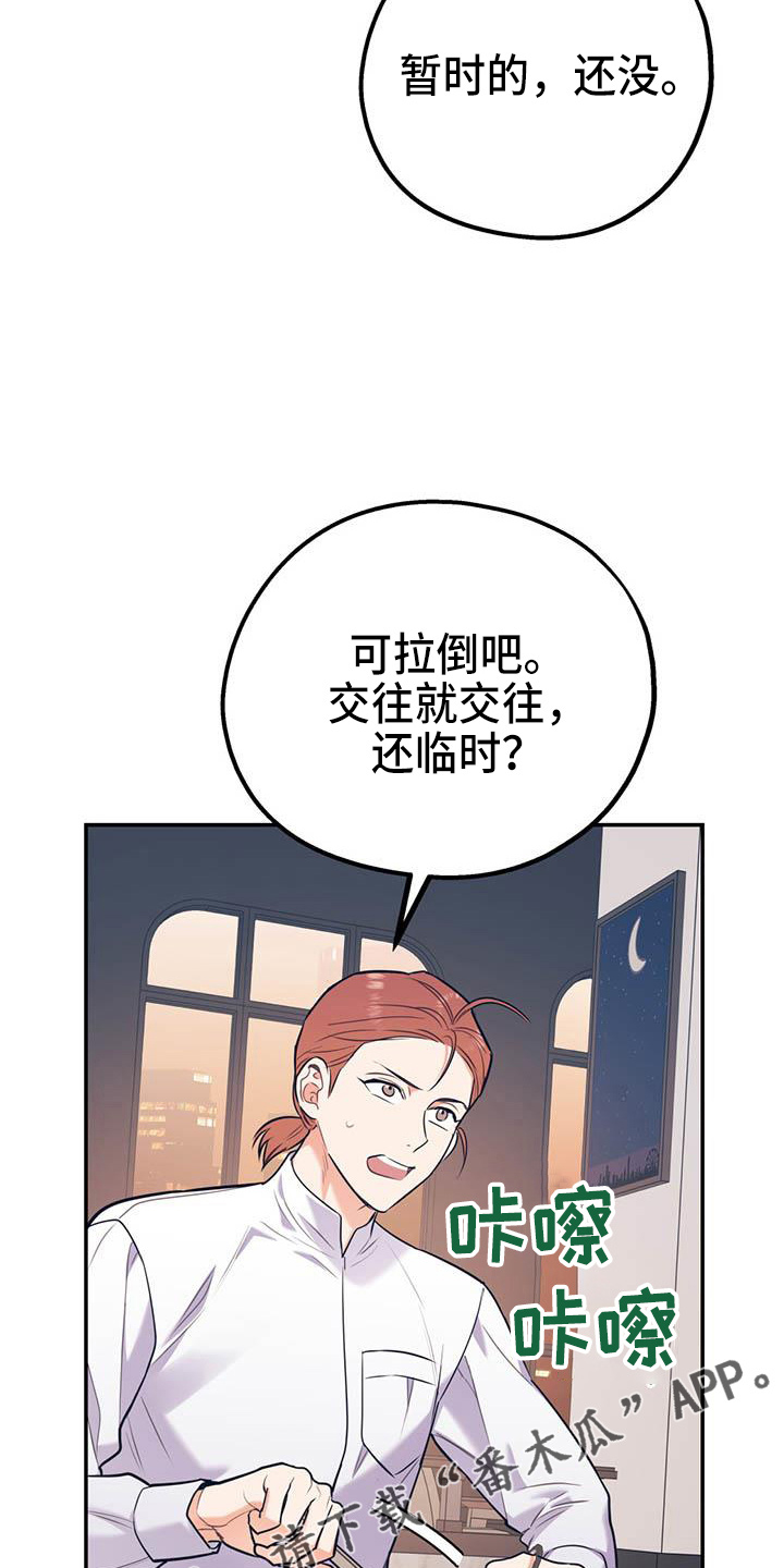第76章：【第二季】对不起12