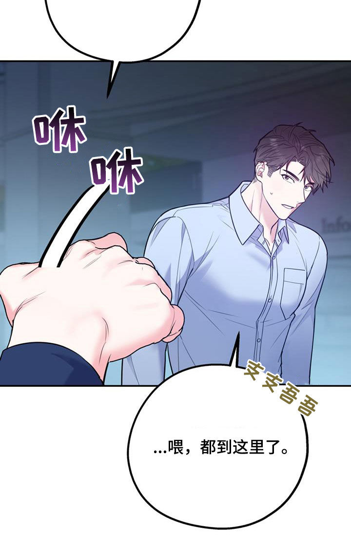 第95章：【第二季】谈话16