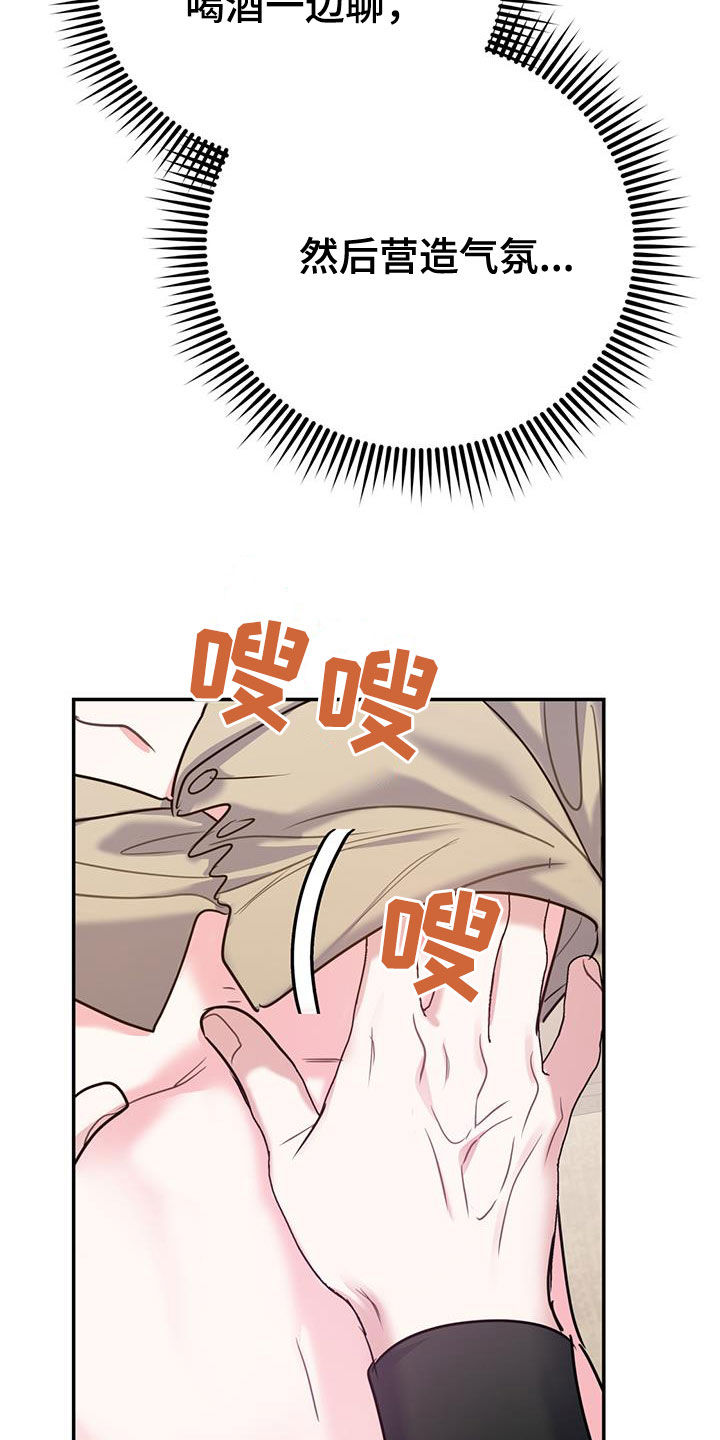 第99章：【第二季】像在公司一样7