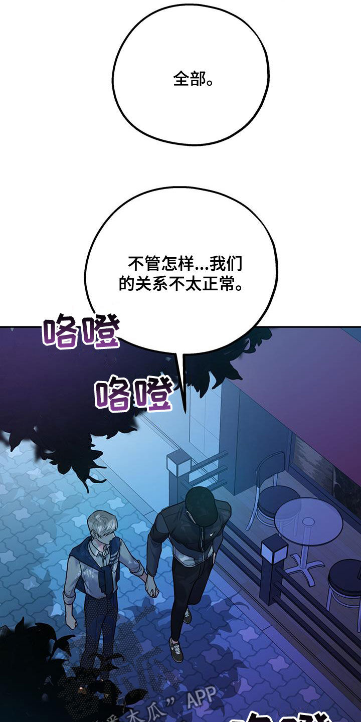 第91章：【第二季】快点20