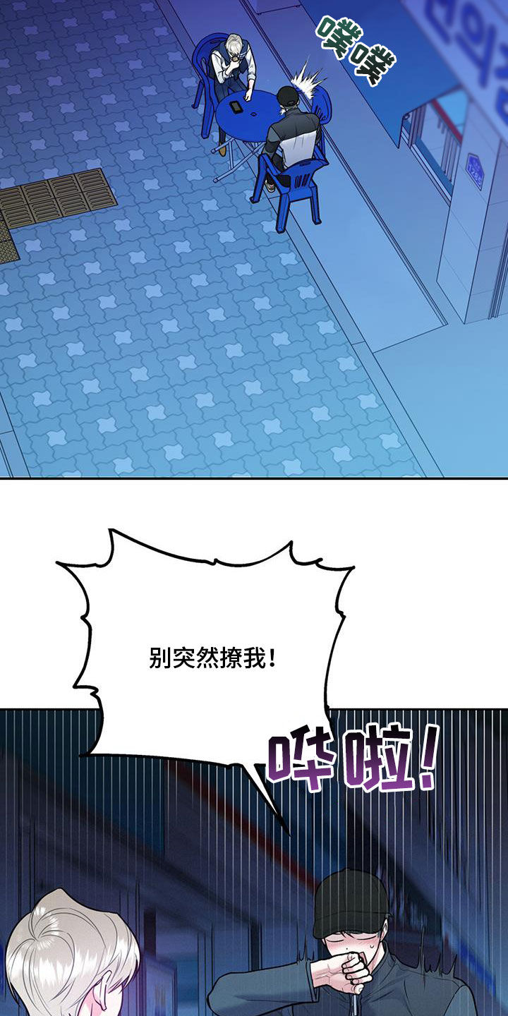 第90章：【第二季】猝不及防27