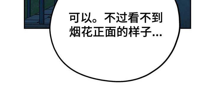 第111章：【第二季】求婚13