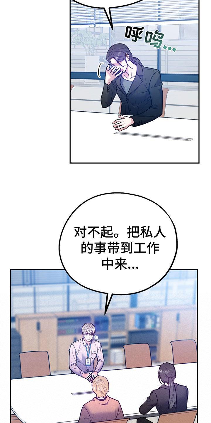 第105章：【第二季】主动出击24