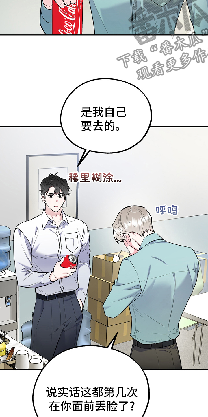 第66章：【第二季】从检测开始8