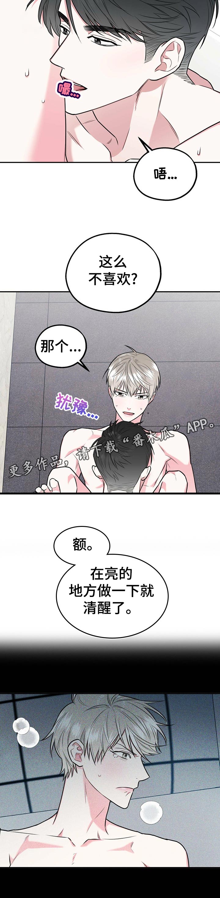 第31章：打赌7