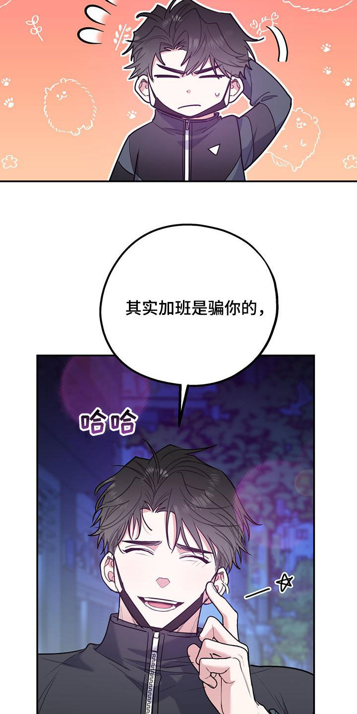 第90章：【第二季】猝不及防6
