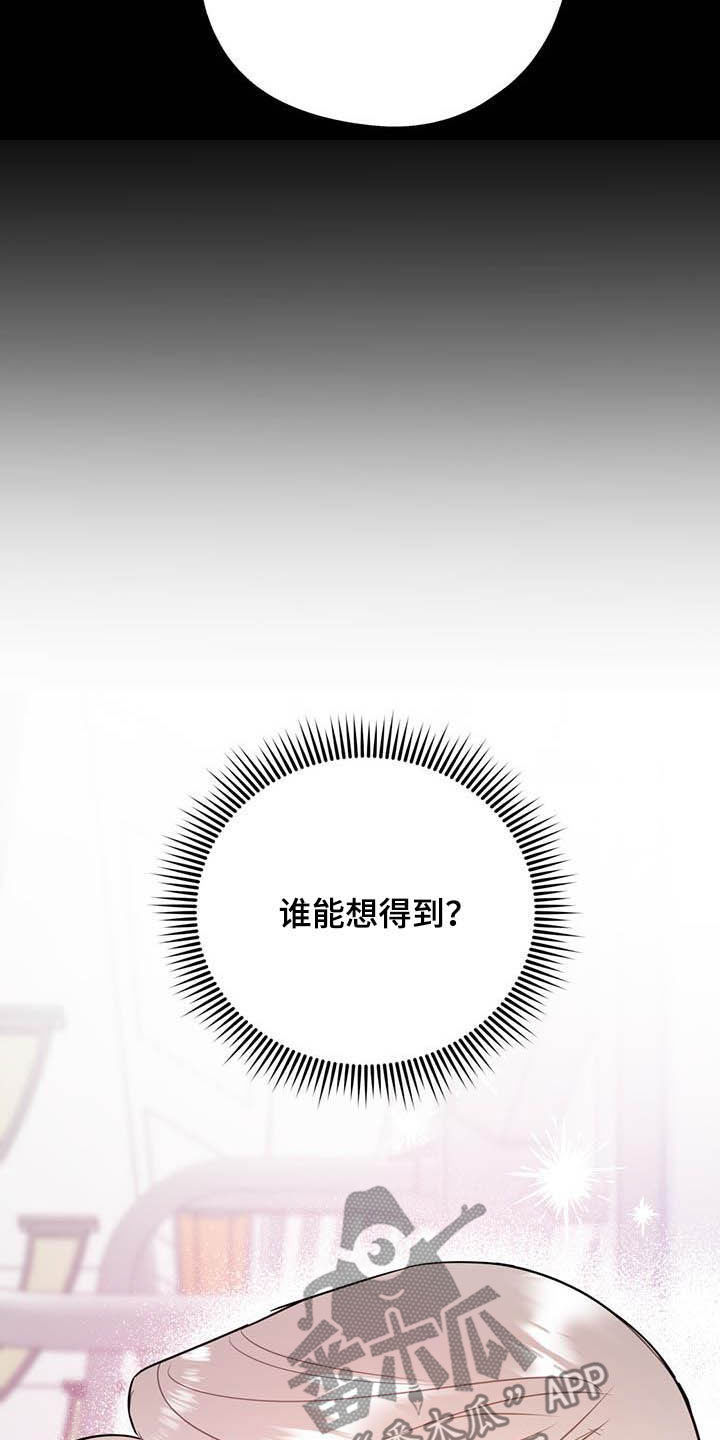 第86章：【第二季】计划29