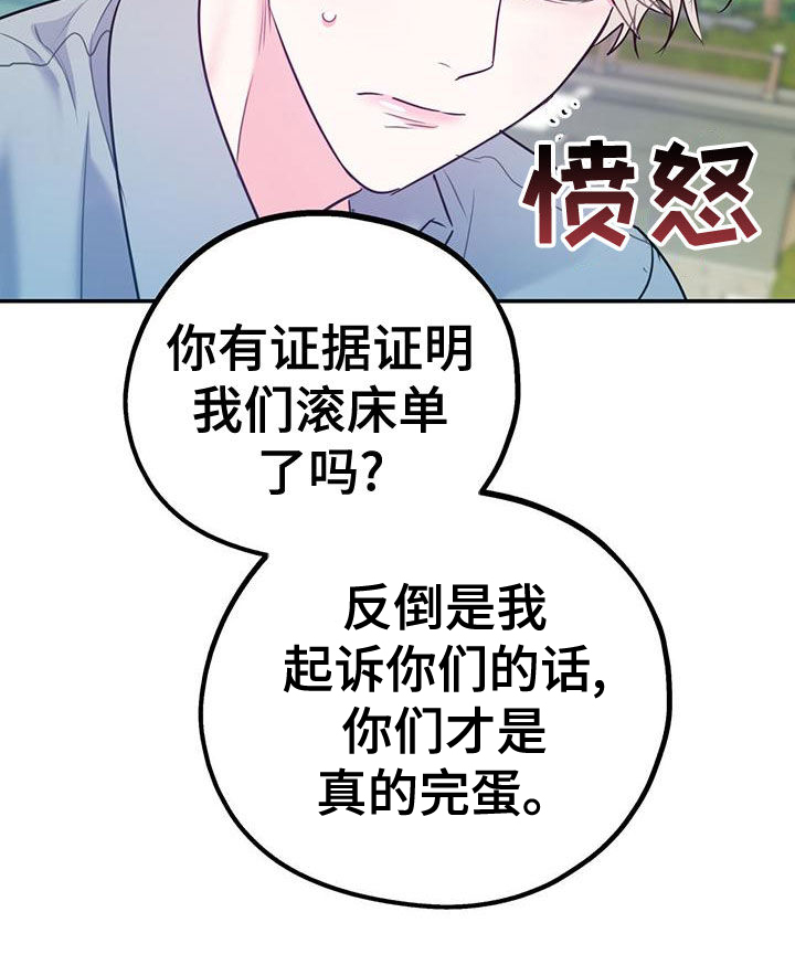 第108章：【第二季】别给我触霉头33