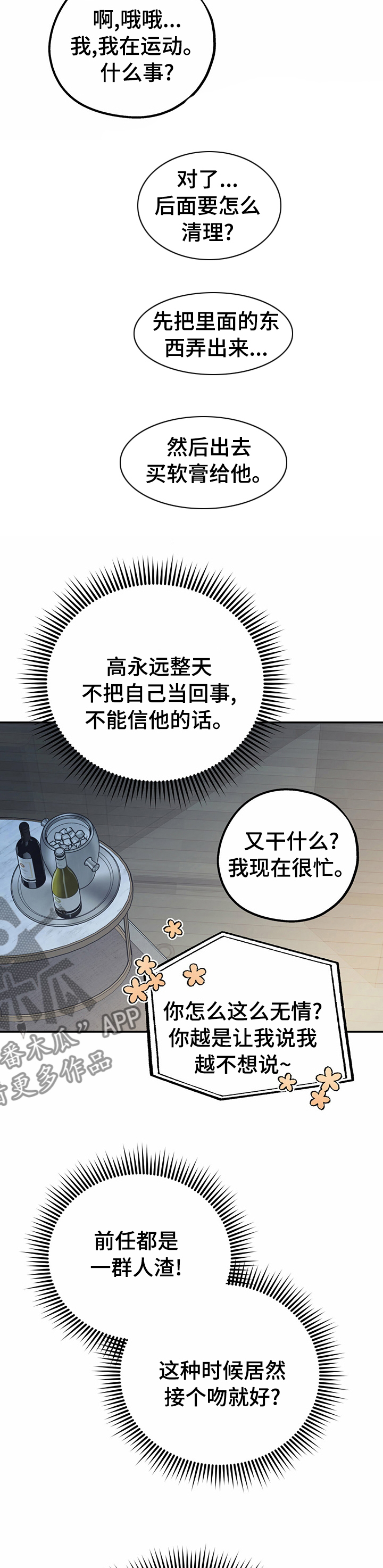 第50章：相亲6