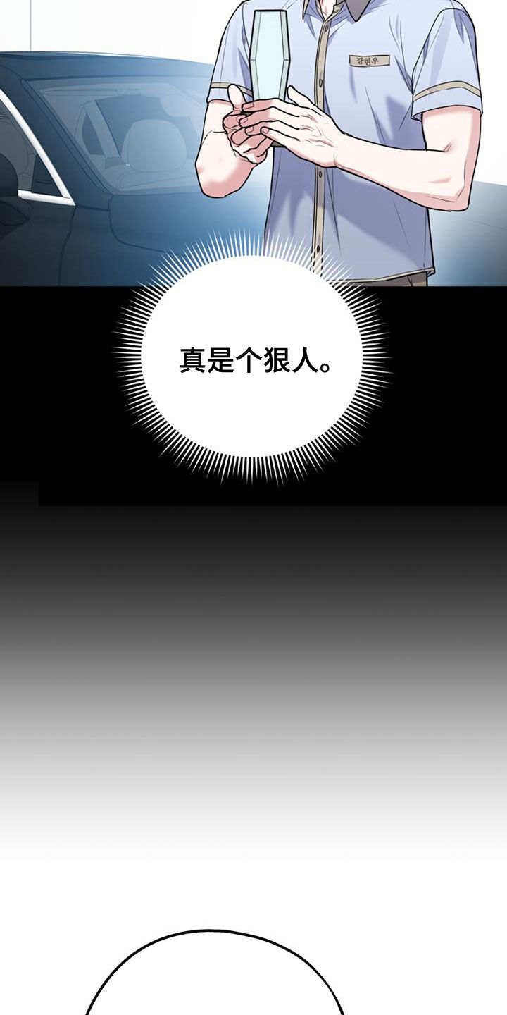 第103章：【第二季】真晦气9