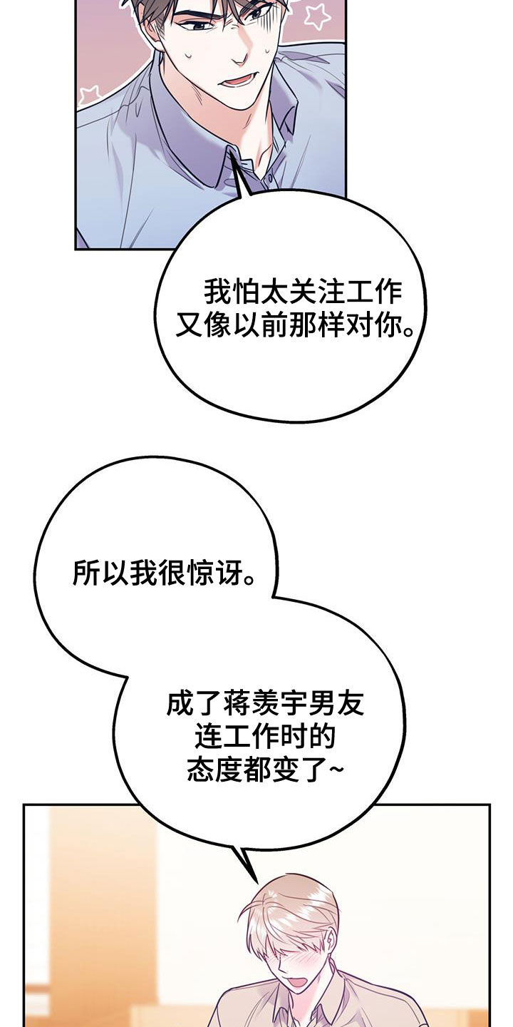 第98章：【第二季】酒店特价12