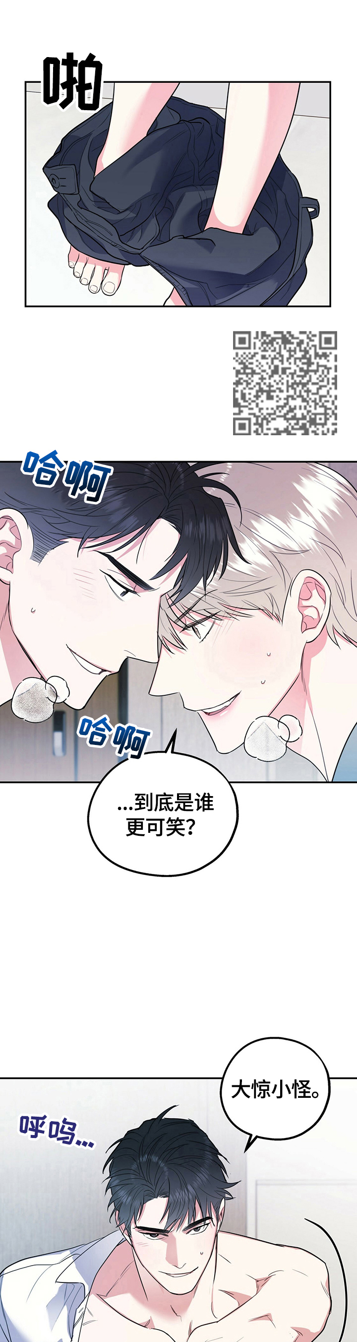 第26章：谁更可笑4