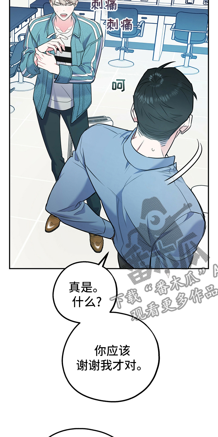第64章：【第一季番外】号码9