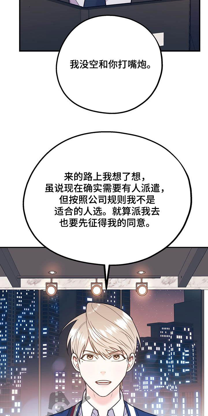 第87章：【第二季】划清界限20