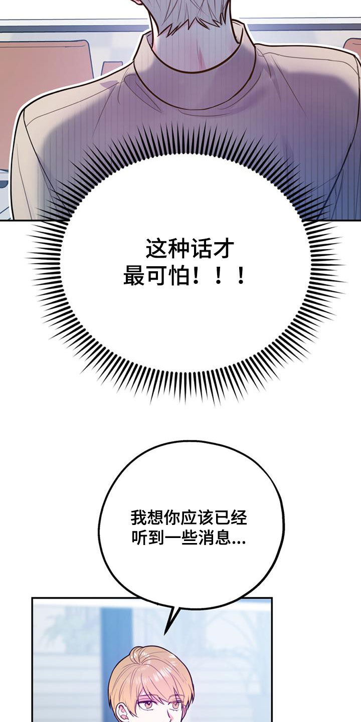 第96章：【第二季】好消息3