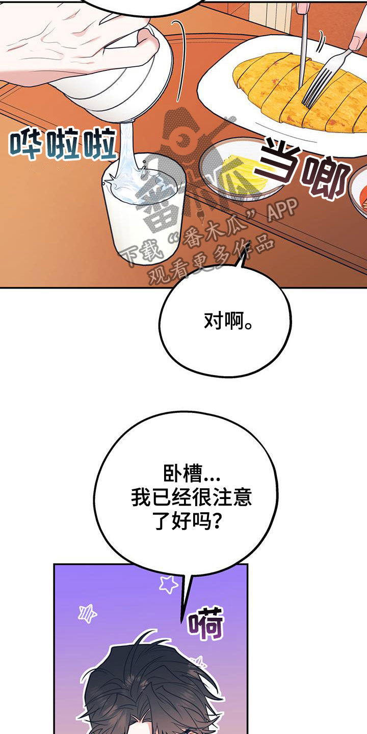 第98章：【第二季】酒店特价11