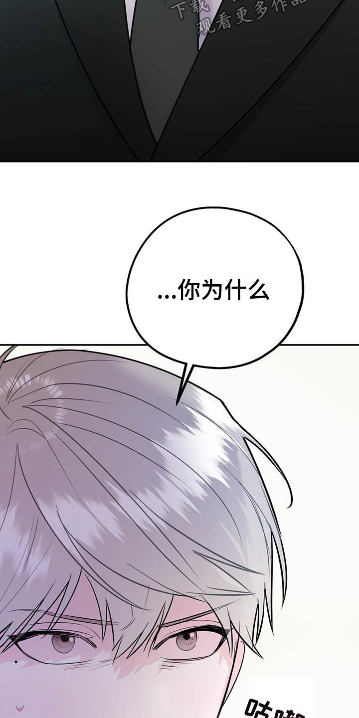 第74章：【第二季】敌意2
