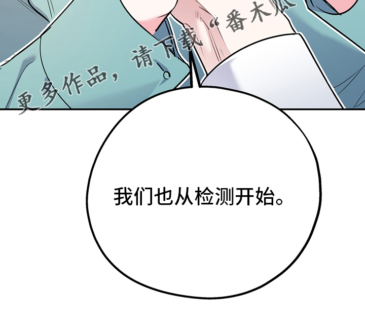 第66章：【第二季】从检测开始34