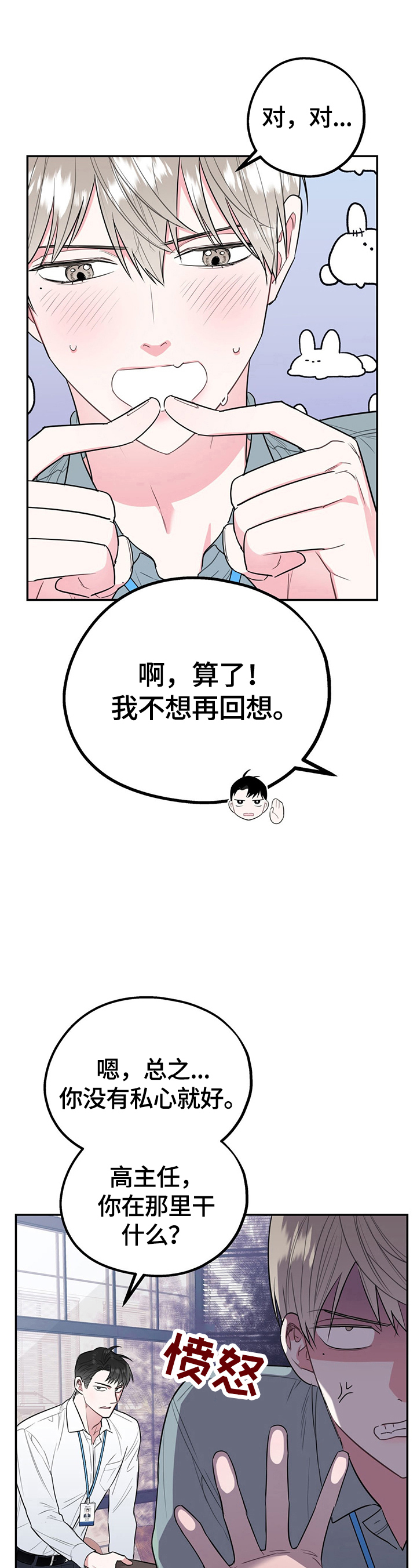 第7章：一波三折9