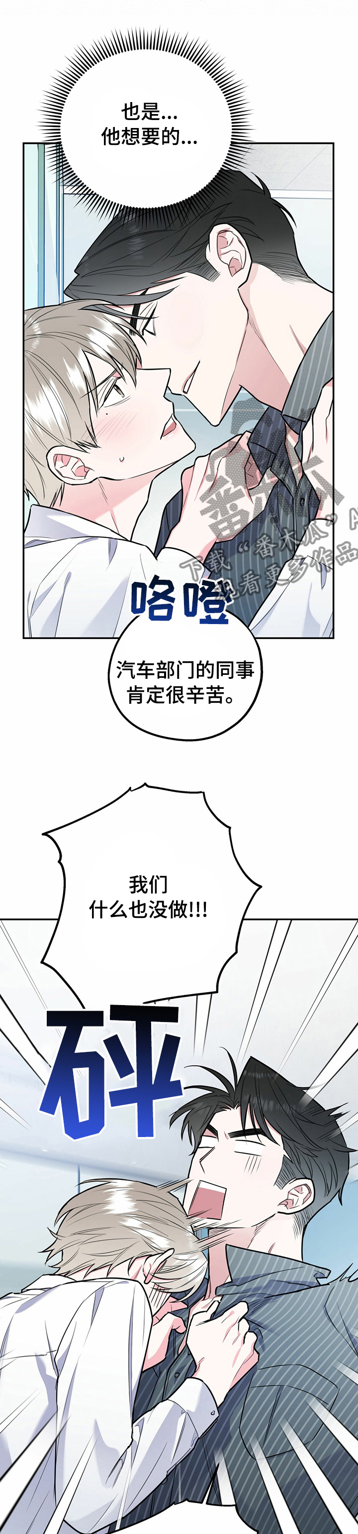第41章：羡慕1