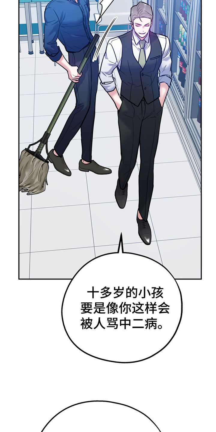 第104章：【第二季】比你强29