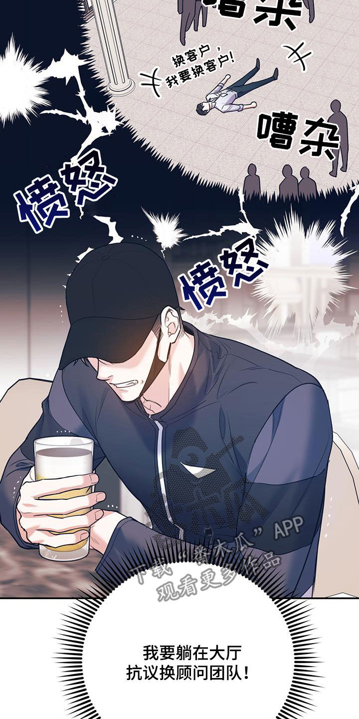 第88章：【第二季】挑拨17