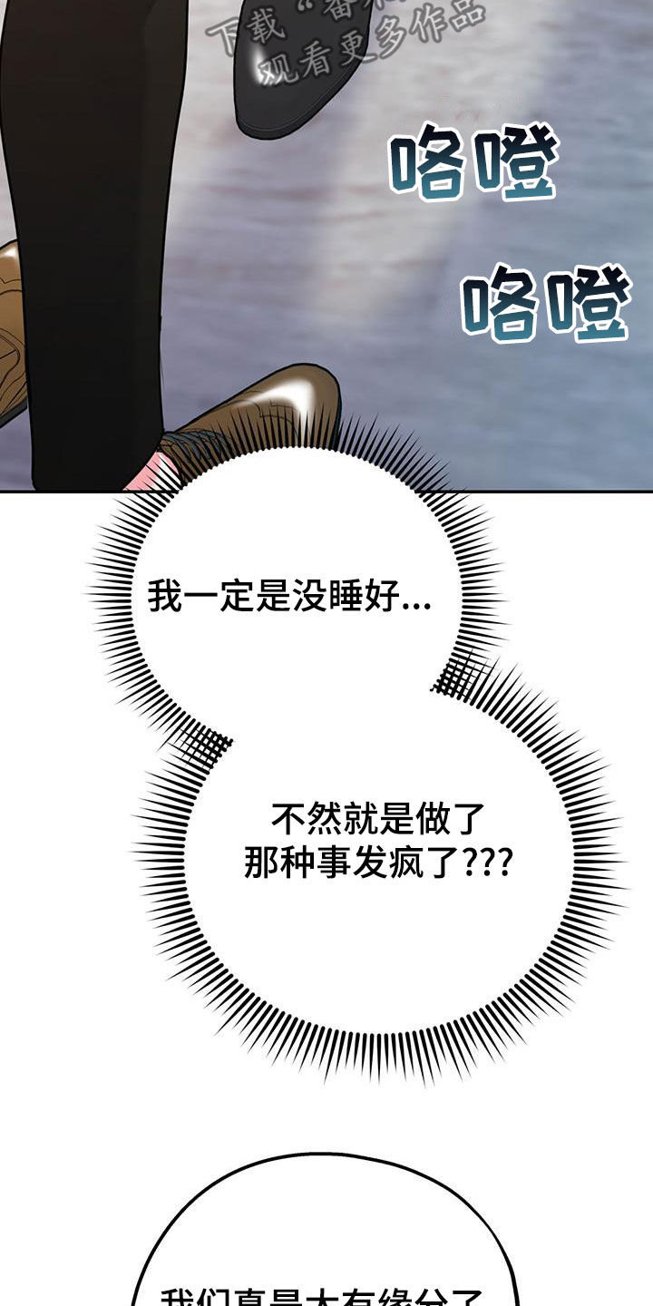 第114章：【第二季】辞职16