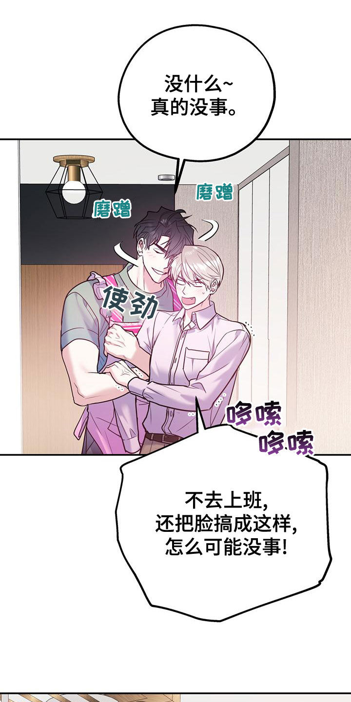 第107章：【第二季】有录音29