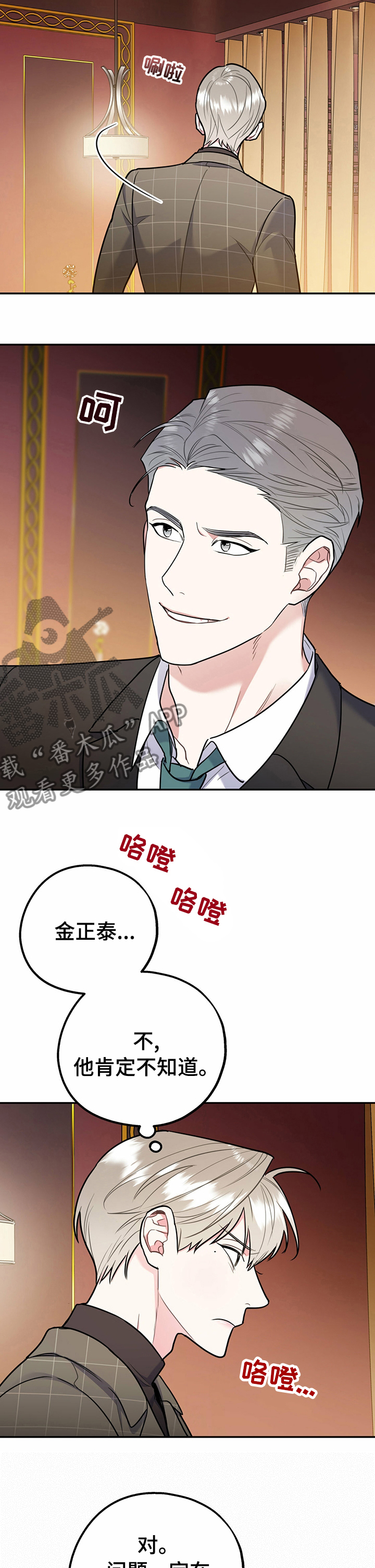 第59章：装蒜11